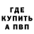 Альфа ПВП кристаллы Fedor Giresh