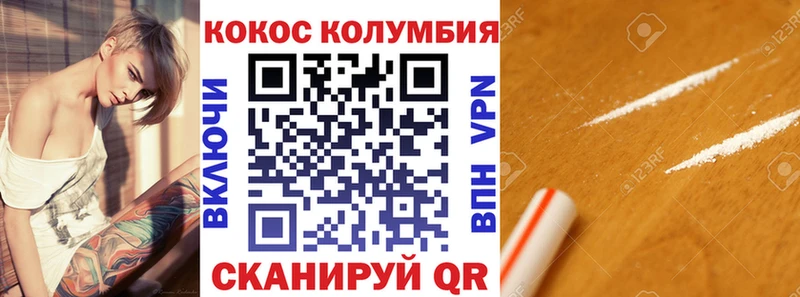 Кокаин Колумбийский  хочу наркоту  Грязи 