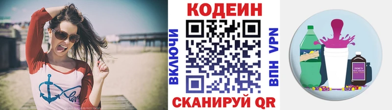 купить закладку  Грязи  Кодеин Purple Drank 