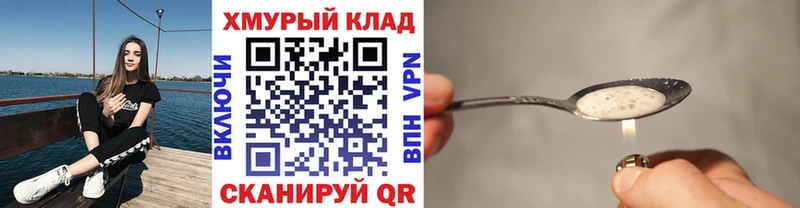 ГЕРОИН белый Грязи