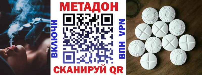 Метадон кристалл  купить наркотик  Грязи 